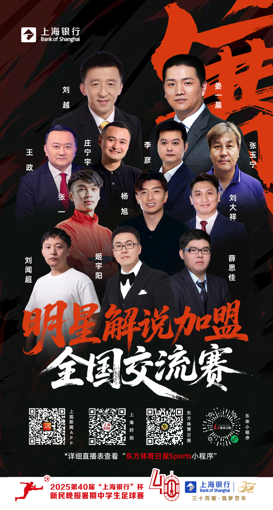 浙江台州赛