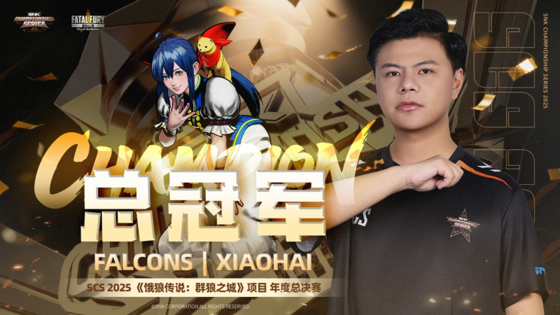 饿狼传说, 场选手Fa