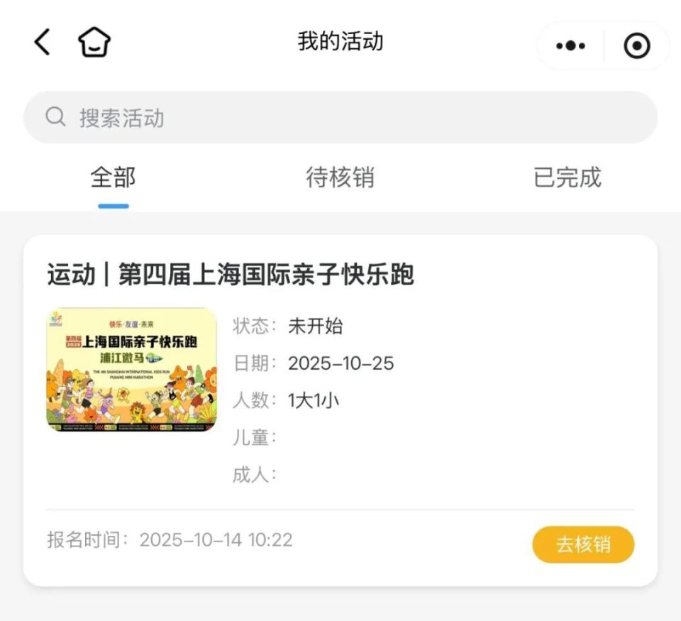 活动截止时 活动截止时